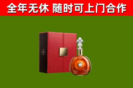武隆回收路易十三
