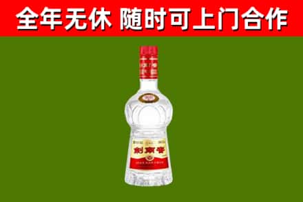 武隆回收剑南春