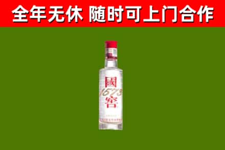 武隆回收国窖1573