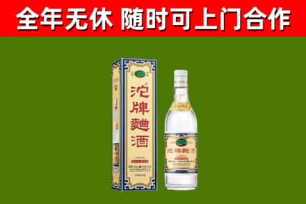 武隆回收沱牌曲酒