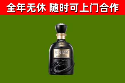 武隆回收古井贡酒