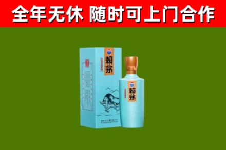 武隆回收赖茅